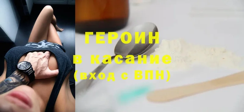 mega онион  Приволжск  ГЕРОИН Heroin 