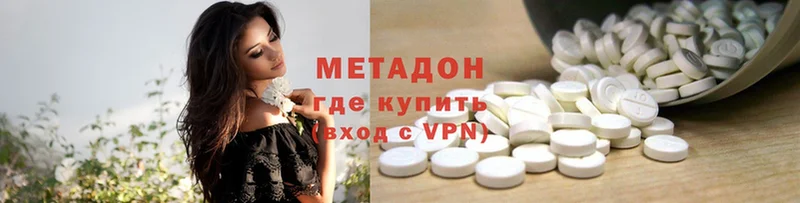 Метадон methadone  купить закладку  hydra ONION  Приволжск 